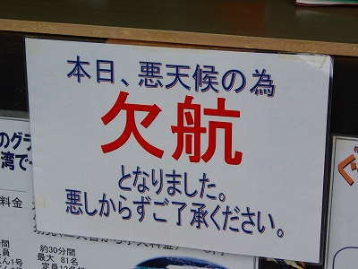 ノースLC石垣島200911 023.jpg