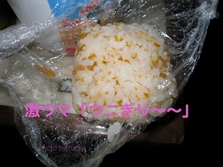うにぎり.jpg
