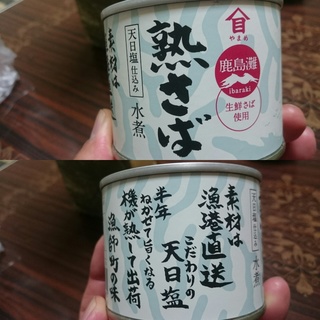 焼尻4−9.jpg
